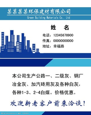 建筑材料 構筑未來的基石