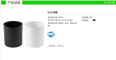 得力牌Deli 9155筆筒 簡潔實(shí)用，辦公學(xué)習(xí)的得力助手