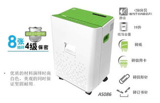 震旦AS086中型碎紙機(jī)詳細(xì)參數(shù)規(guī)格說明 - 科頤辦公